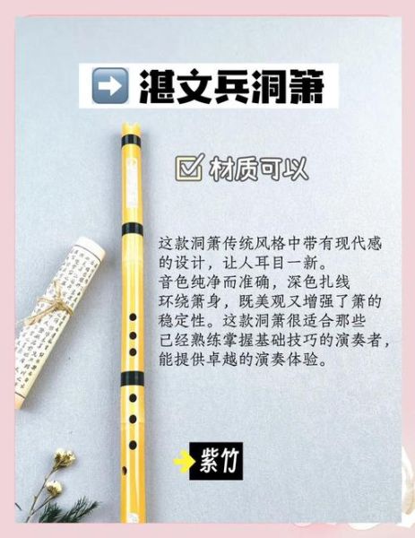 箫图片大全_初学者如何挑选