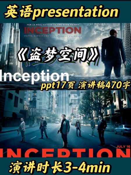 盗梦空间迅雷下载_哪里能看高清完整版