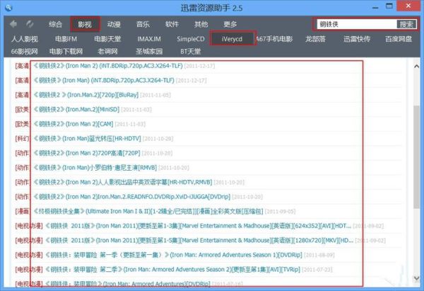 白人迅雷下载_白人迅雷下载安全吗