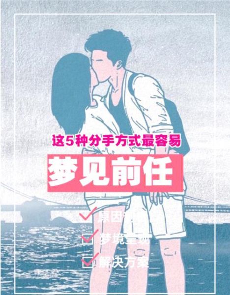 梦到和男朋友分手是什么征兆_梦见分手预示什么
