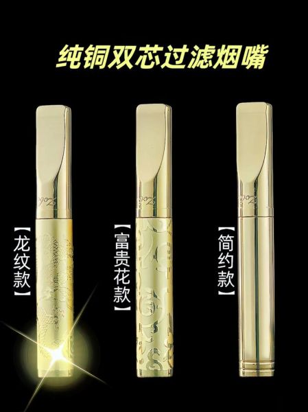 烟嘴种类有哪些_烟嘴图片大全怎么选