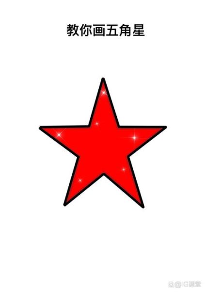 五角星图片大全_如何快速找到高清素材