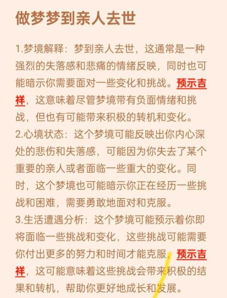 梦到家里老人去世是什么意思_梦见老人去世预示什么