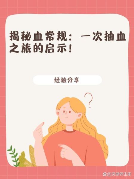 梦到抽血是什么意思_梦见抽血预示着什么