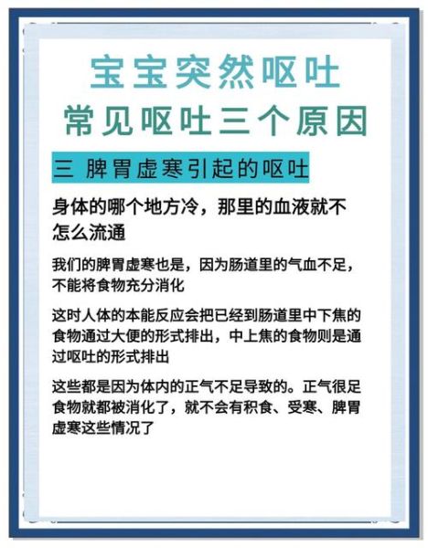 4个月宝宝干呕怎么回事_怎么缓解