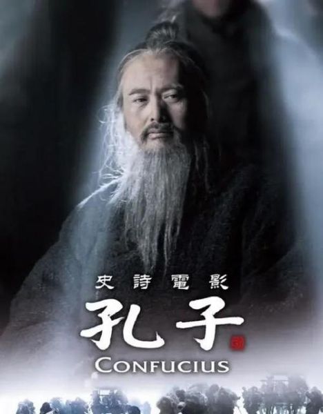 孔子迅雷下载_孔子电影迅雷资源在哪找