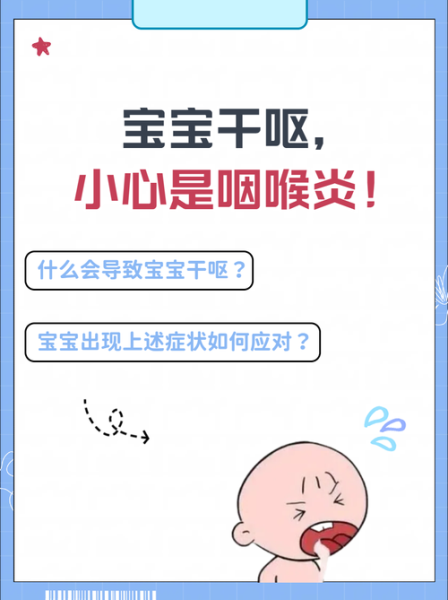4个月宝宝干呕怎么回事_怎么缓解