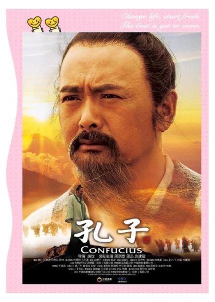 孔子迅雷下载_孔子电影迅雷资源在哪找