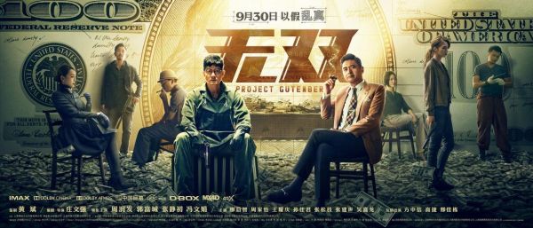 非常嫌疑犯迅雷下载_哪里能看高清完整版