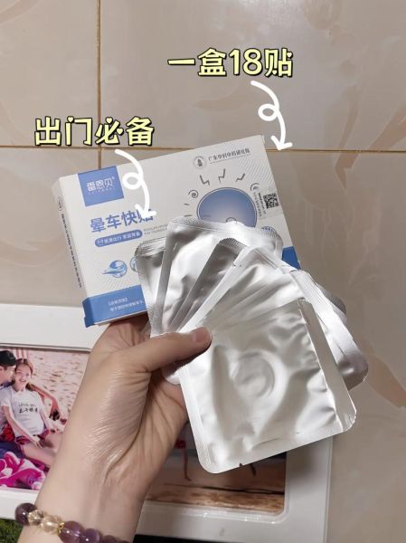 宝宝晕车贴怎么用_宝宝晕车贴哪个牌子好