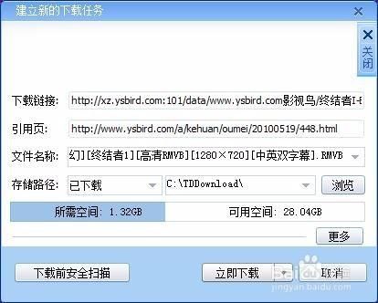天狗迅雷下载_天狗迅雷下载不了怎么办