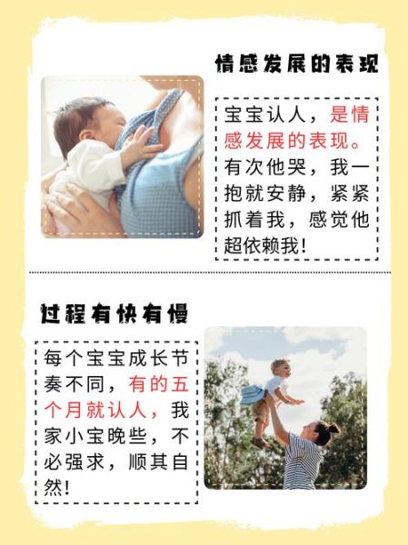 宝宝几个月开始认人_如何帮助宝宝更快认人
