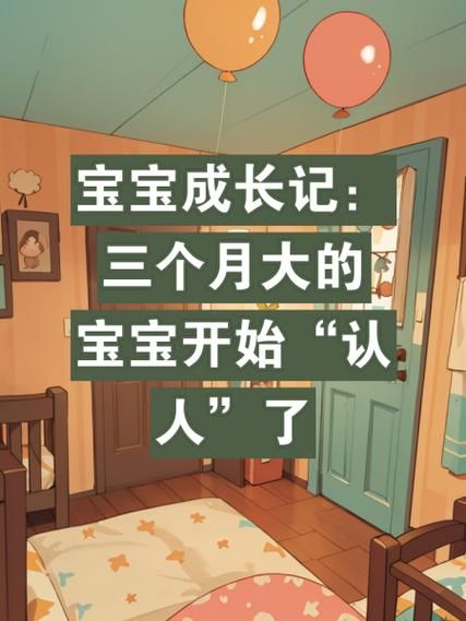 宝宝几个月开始认人_如何帮助宝宝更快认人