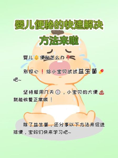 两岁宝宝便秘怎么办_快速通便小妙招