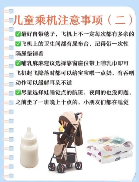 三个月宝宝可以坐飞机吗_婴儿乘机注意事项
