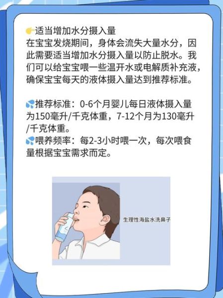 宝宝发烧脚凉头热怎么回事_要不要紧