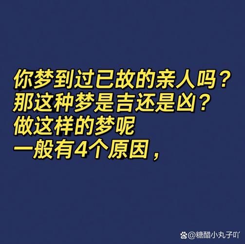 梦到邻居去世是什么意思_梦见邻居死了预示什么