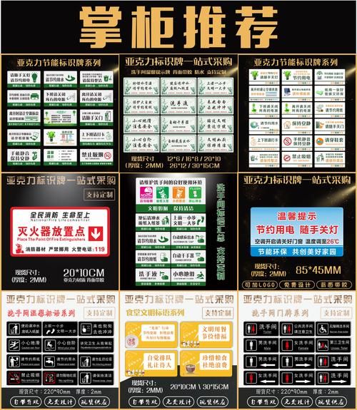 提示牌图片大全_提示牌尺寸规格怎么选