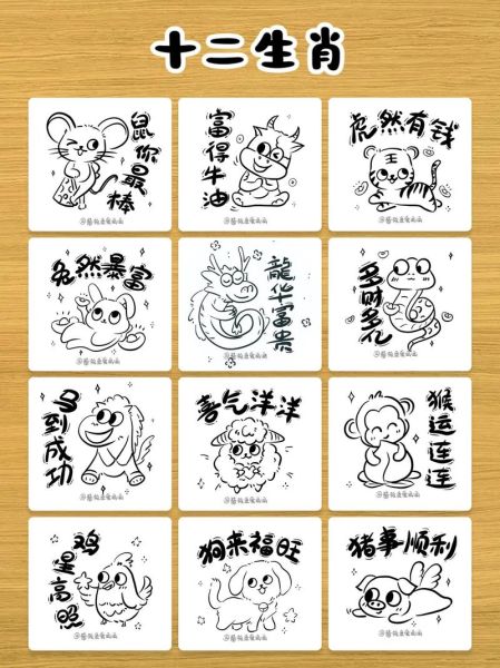 十二生肖图片大全_怎么画简单又好看
