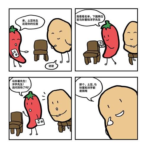 四格漫画图片大全_哪里找高清无水印