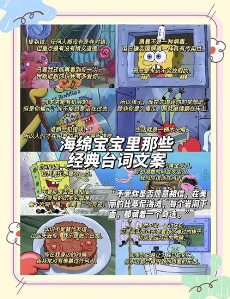 海绵宝宝教会我们什么_如何用乐观心态面对生活