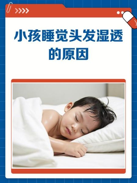 宝宝睡觉头发都湿透正常吗_宝宝睡觉出汗多怎么办