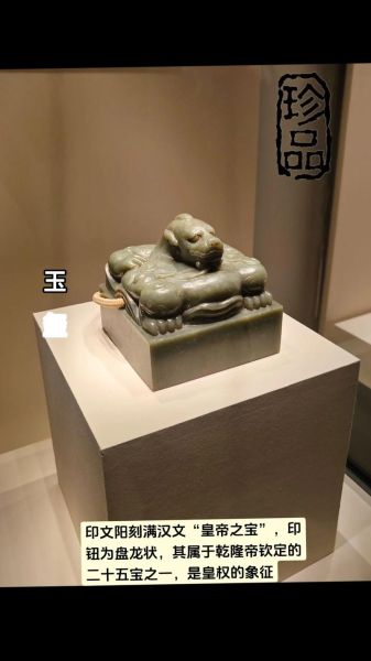 玉玺图片大全_如何鉴别真假玉玺