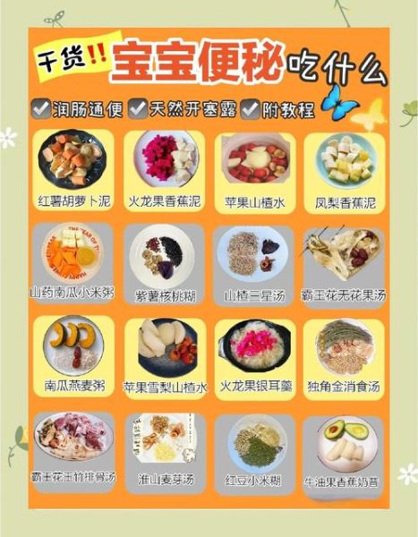 宝宝便秘吃什么蔬菜_怎么选