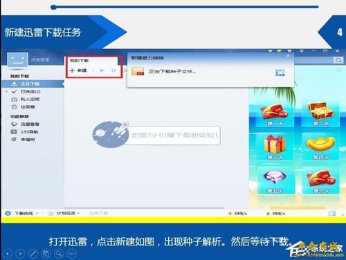 无双迅雷下载安全吗_如何找到高清资源