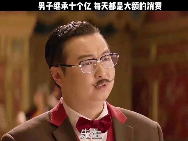 西虹市首富迅雷下载_哪里能看高清完整版