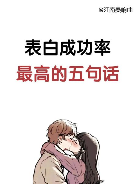 表白图片大全_如何挑选打动TA的图