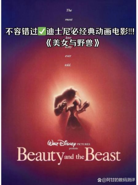 美女与野兽迅雷下载_高清资源在哪找