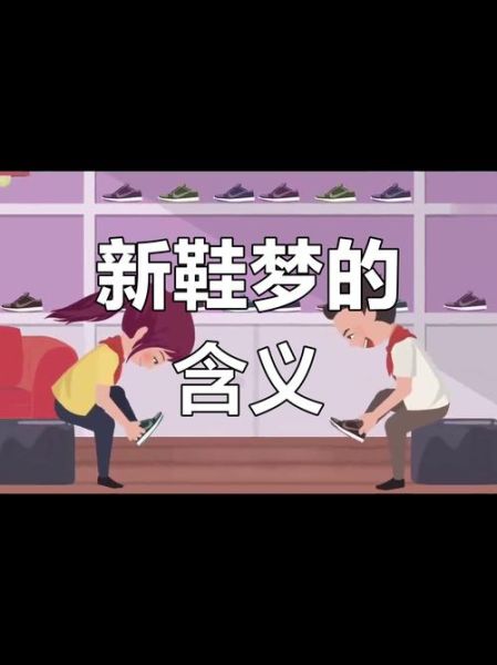 梦到修鞋是什么意思_梦到修鞋预示着什么