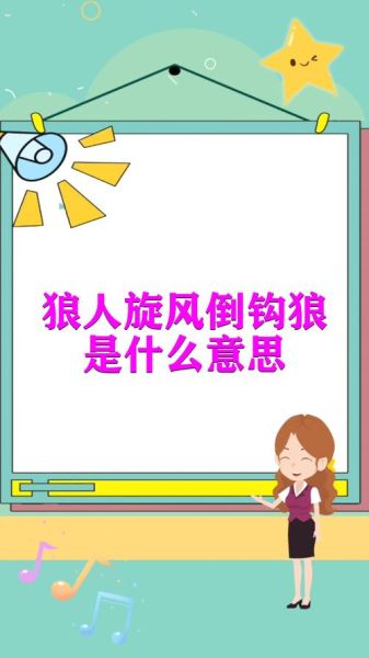 梦到被狼咬是什么意思_被狼咬预示什么