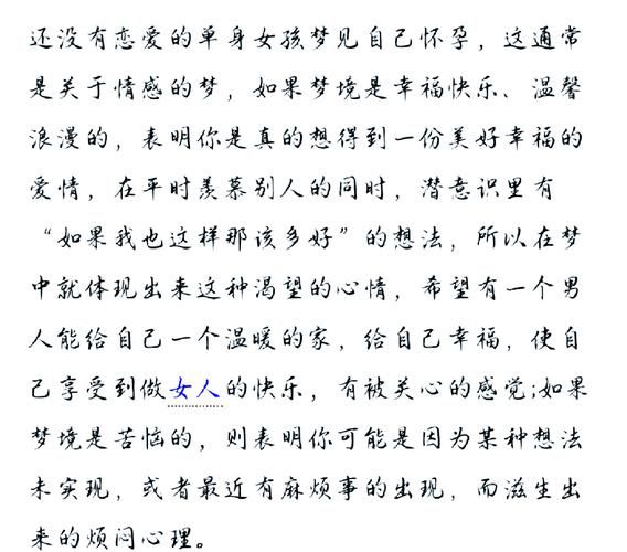 梦到女孩是什么意思_梦到女孩预示着什么