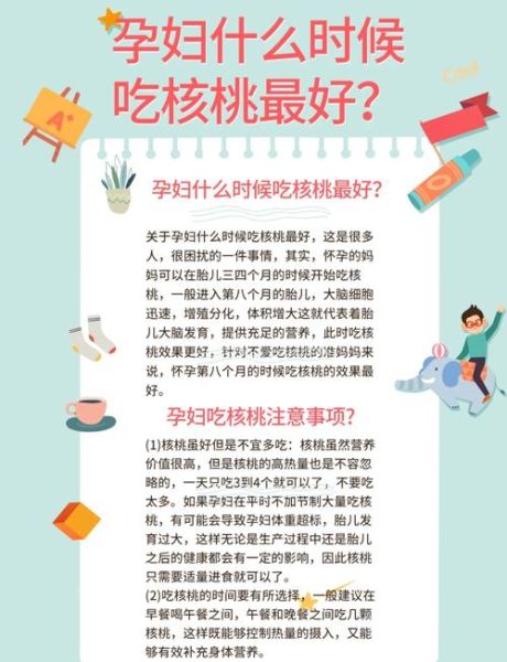 怀孕吃核桃对宝宝有什么好处_孕妇一天吃几个核桃合适