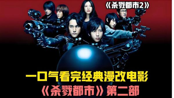 杀戮都市迅雷下载_哪里能看高清资源