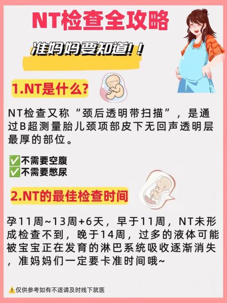 怎样让宝宝很快配合_nt引导技巧