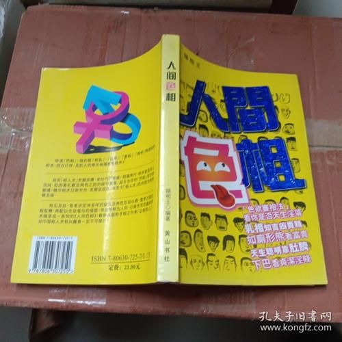 人间色相迅雷下载_人间色相高清资源在哪找