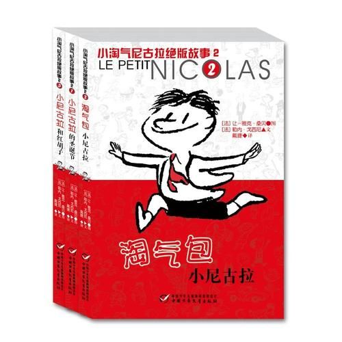 小淘气尼古拉迅雷下载_哪里能看高清版