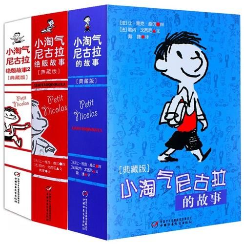 小淘气尼古拉迅雷下载_哪里能看高清版