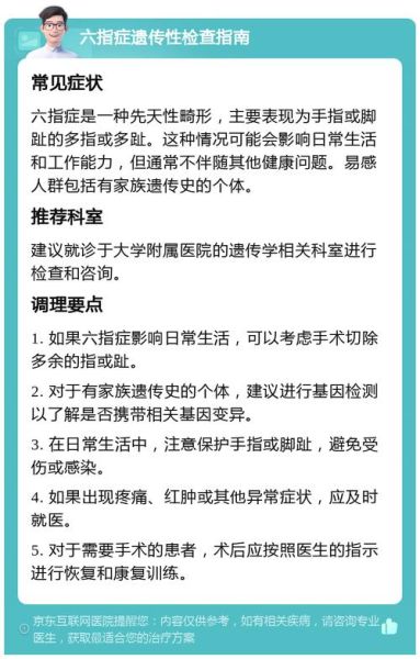 宝宝六指的原因_六指会遗传吗