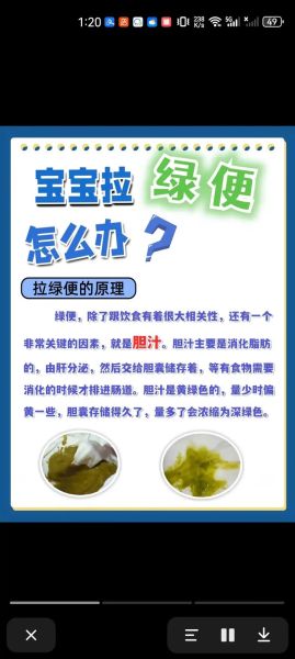 宝宝拉黄绿色大便是怎么回事_需要就医吗