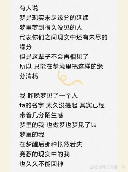 梦到找不到人是什么意思_梦到找不到人怎么办