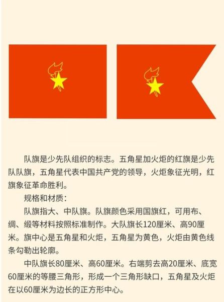 队旗图片大全_如何挑选队旗设计