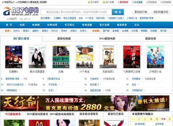 迅雷免费下载电影_如何找到高清资源