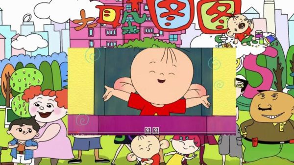 大耳朵图图迅雷下载_哪里能看高清全集