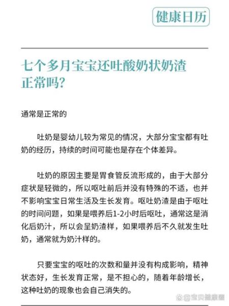 宝宝吐酸奶怎么办_宝宝吐酸奶正常吗