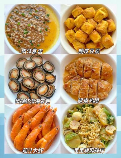 宝宝开胃菜有哪些_宝宝开胃菜怎么做