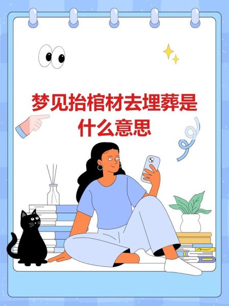 孕妇梦到棺材是什么意思_孕妇梦见棺材生男生女